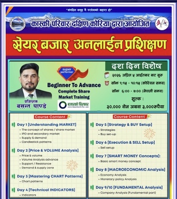 कास्की परिवार दक्षिण कोरियाद्वारा १० दिने ‘शेयर बजार अनलाइन विशेष प्रशिक्षण ‘ आयोजना गरिँदै